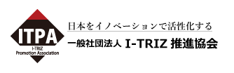 I-TRIZ推進協会