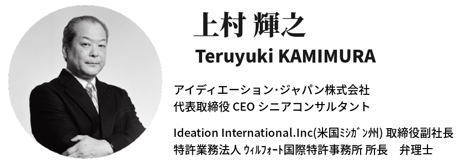 上村輝之
